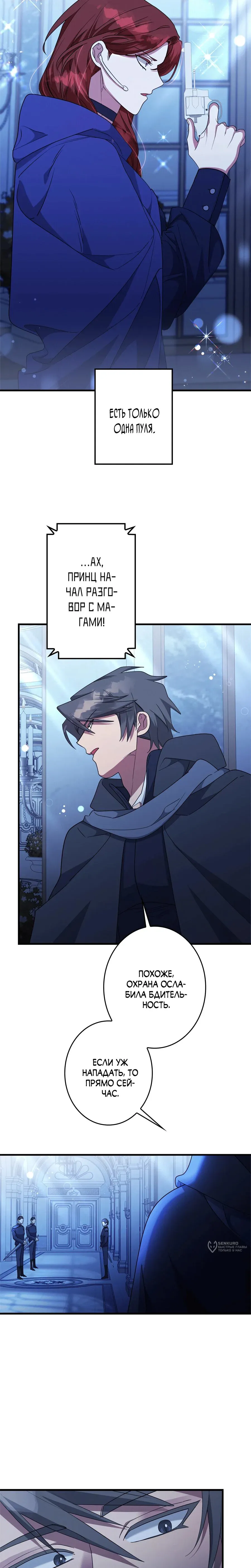 Read The Villainess Is Done Trying RU Manga Online