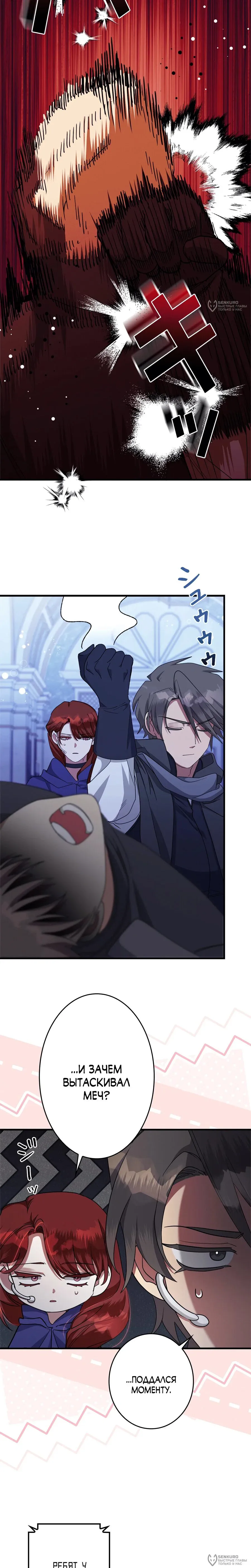 Read The Villainess Is Done Trying RU Manga Online