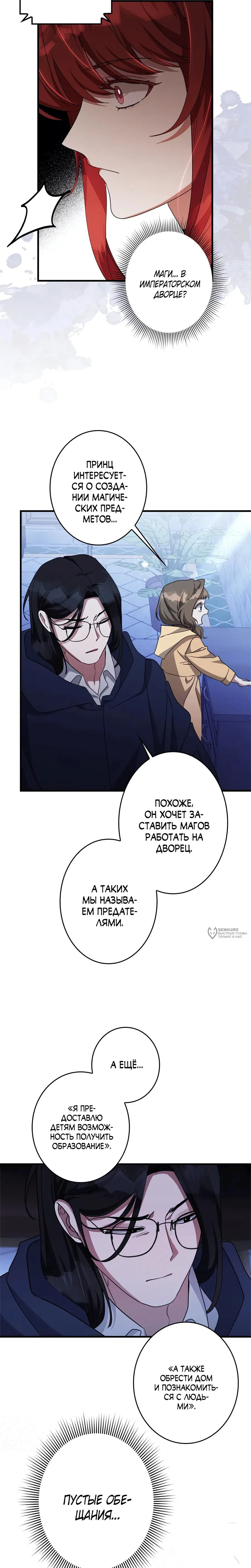 Read The Villainess Is Done Trying RU Manga Online