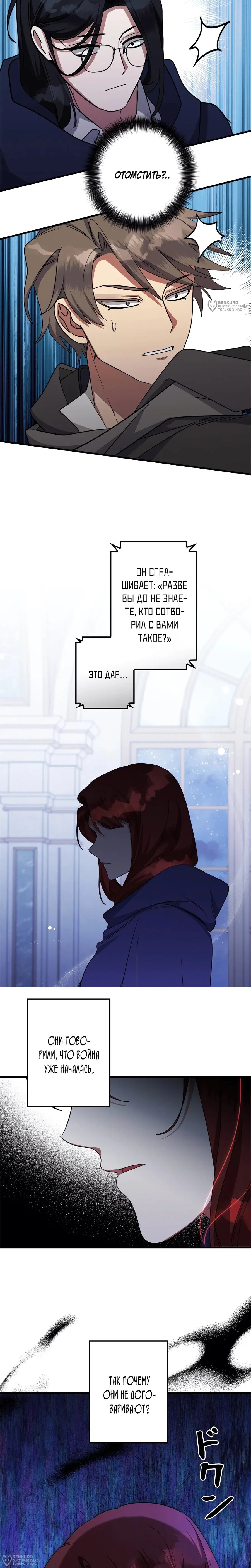 Read The Villainess Is Done Trying RU Manga Online