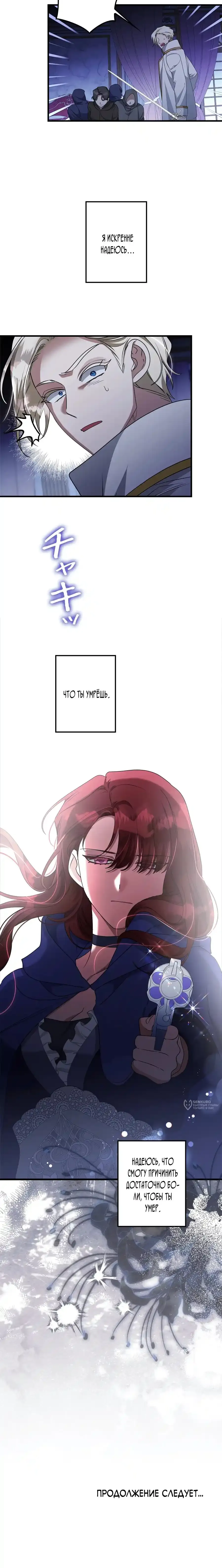 Read The Villainess Is Done Trying RU Manga Online