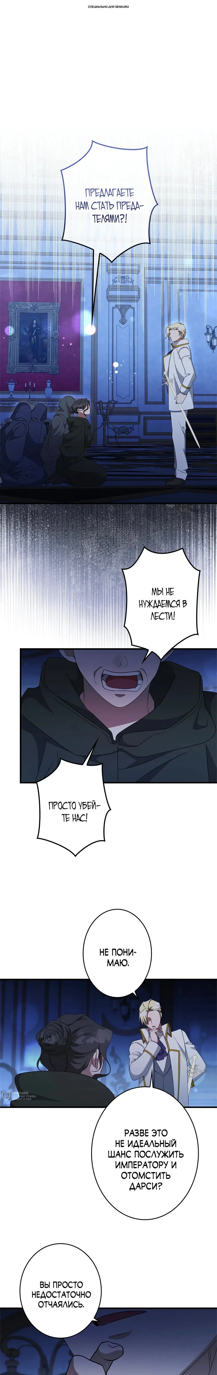 Read The Villainess Is Done Trying RU Manga Online