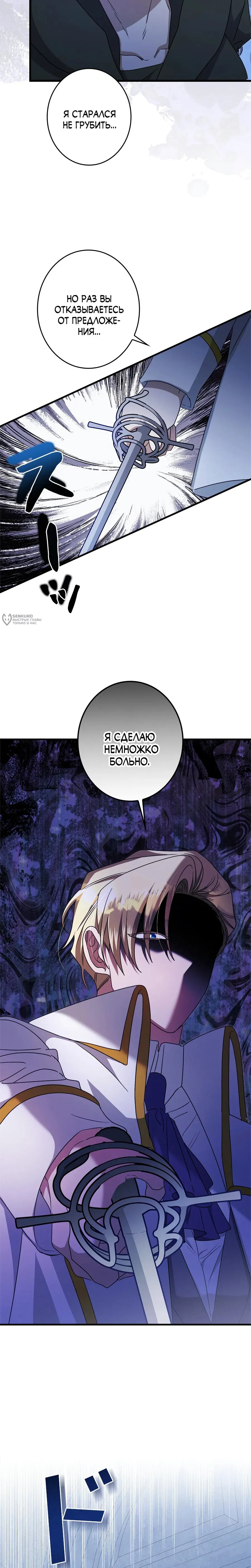 Read The Villainess Is Done Trying RU Manga Online