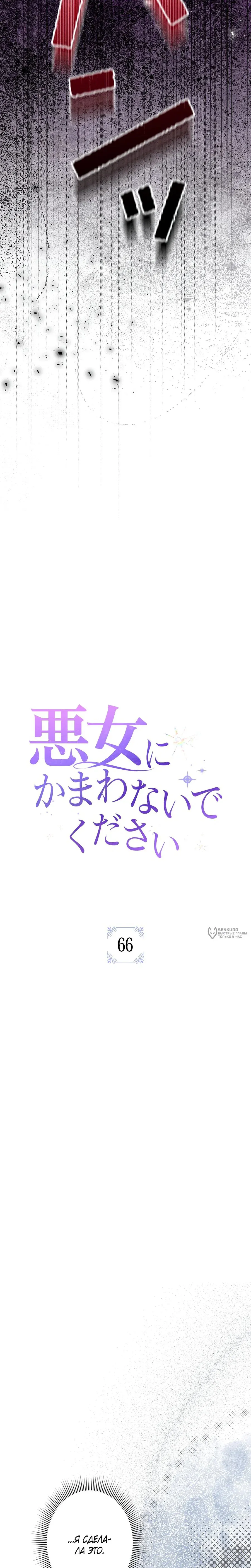 Read The Villainess Is Done Trying RU Manga Online