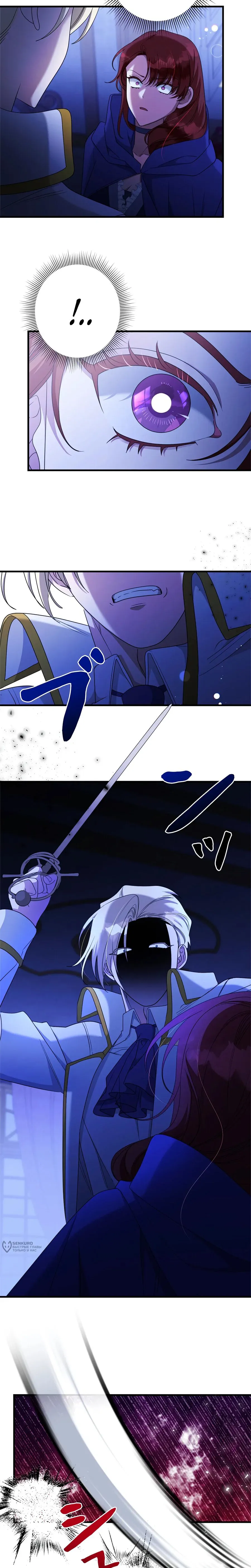 Read The Villainess Is Done Trying RU Manga Online