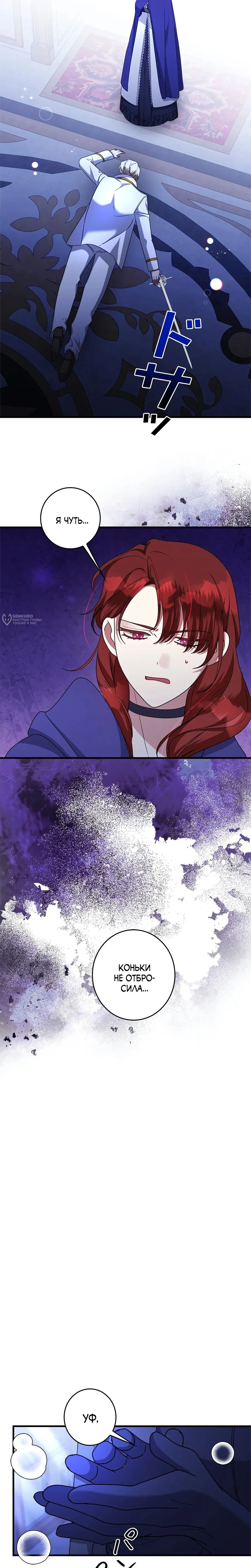 Read The Villainess Is Done Trying RU Manga Online