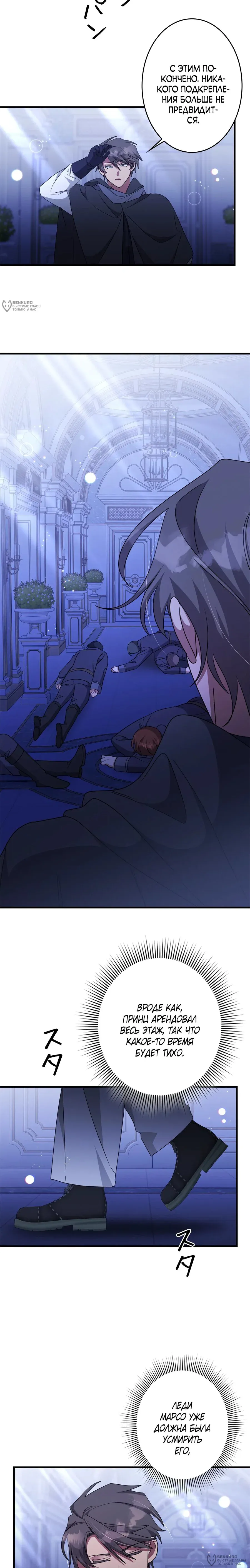 Read The Villainess Is Done Trying RU Manga Online