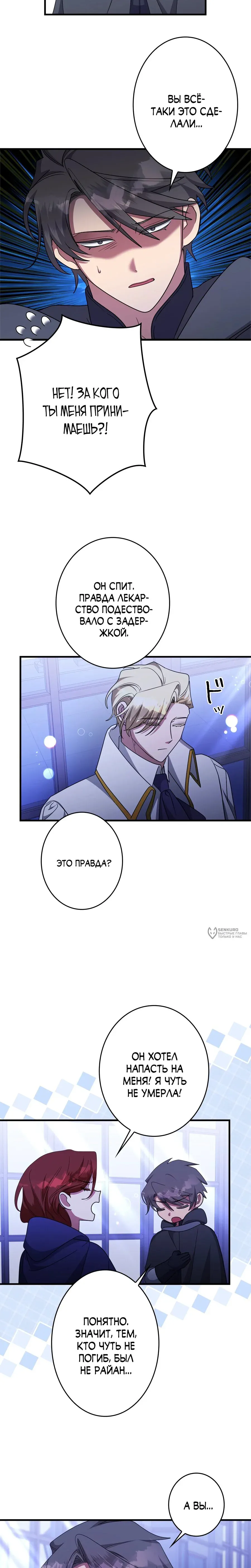 Read The Villainess Is Done Trying RU Manga Online