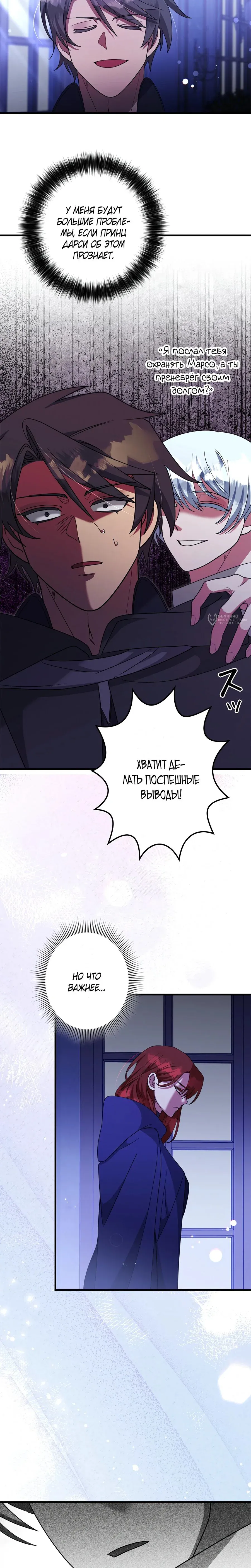 Read The Villainess Is Done Trying RU Manga Online