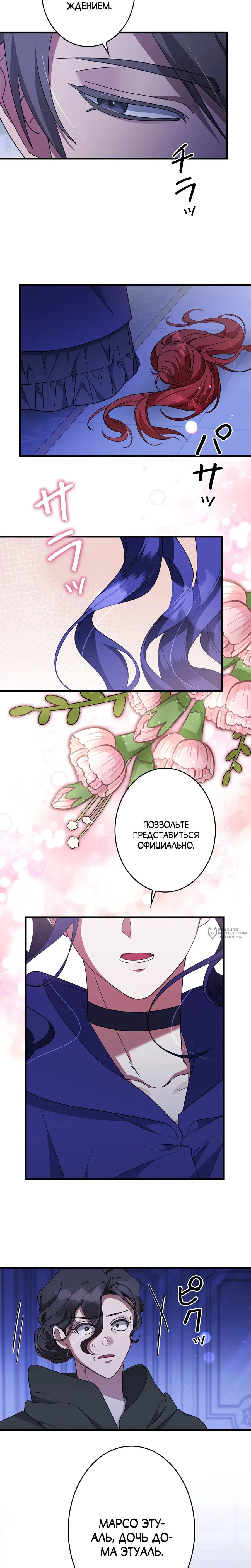 Read The Villainess Is Done Trying RU Manga Online