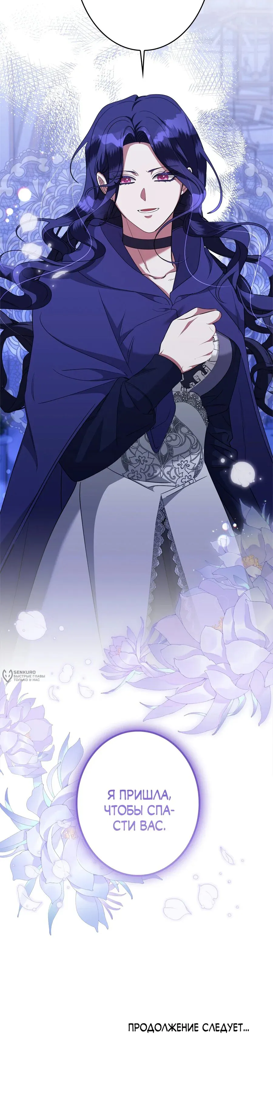 Read The Villainess Is Done Trying RU Manga Online