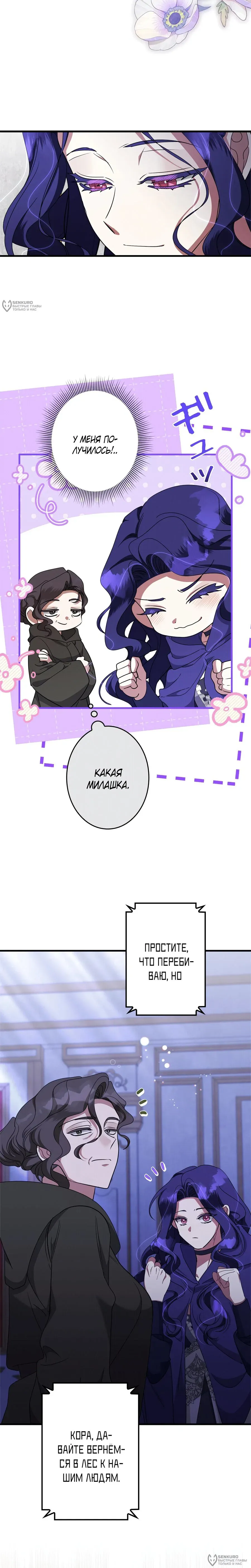 Read The Villainess Is Done Trying RU Manga Online