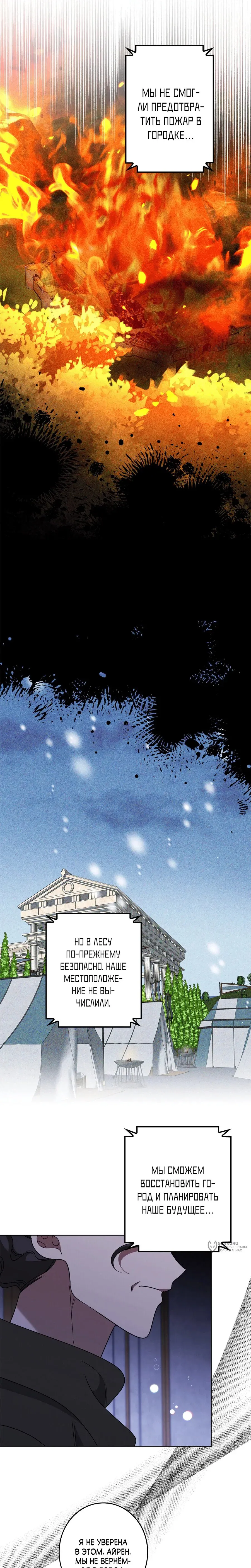 Read The Villainess Is Done Trying RU Manga Online