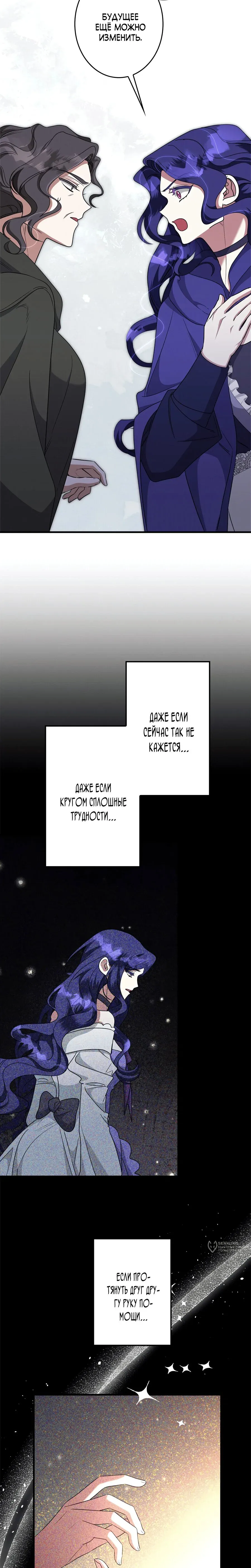Read The Villainess Is Done Trying RU Manga Online