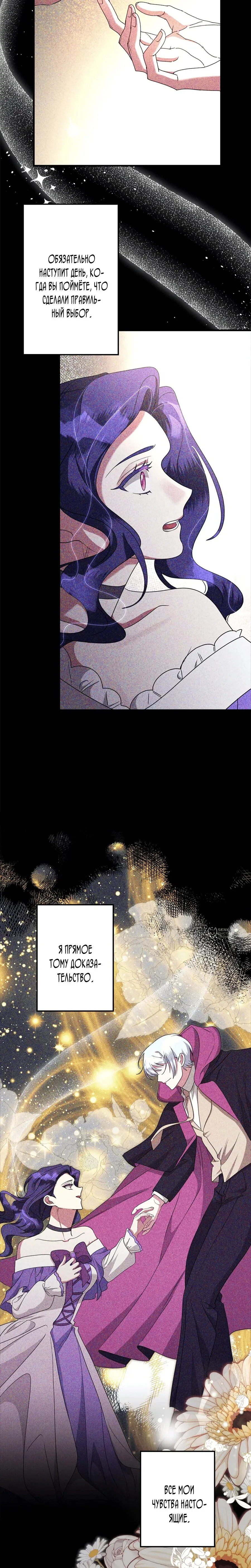 Read The Villainess Is Done Trying RU Manga Online