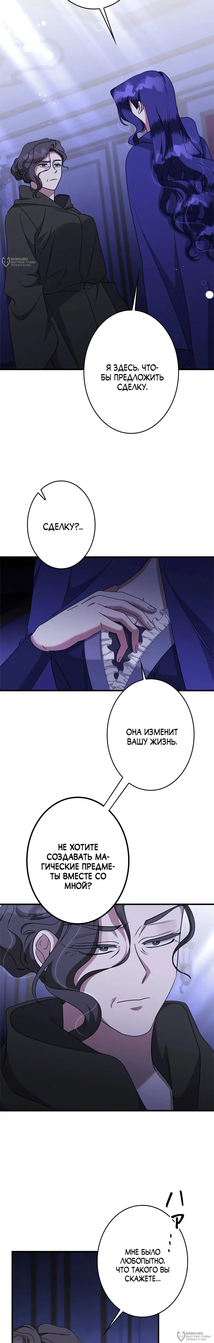 Read The Villainess Is Done Trying RU Manga Online