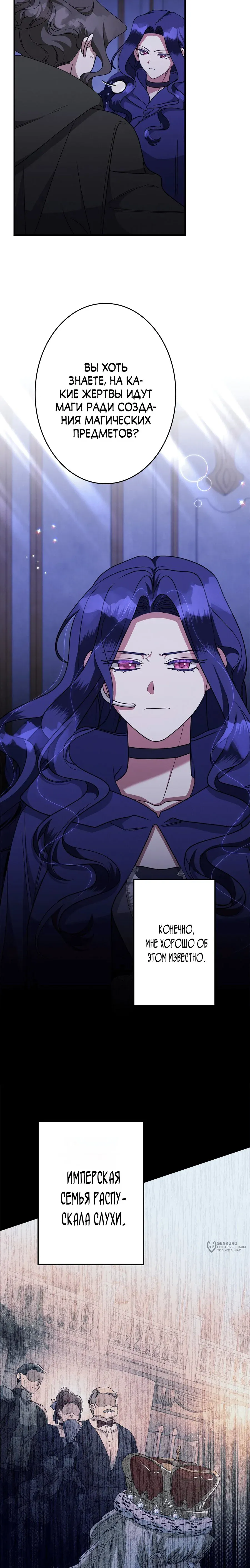 Read The Villainess Is Done Trying RU Manga Online