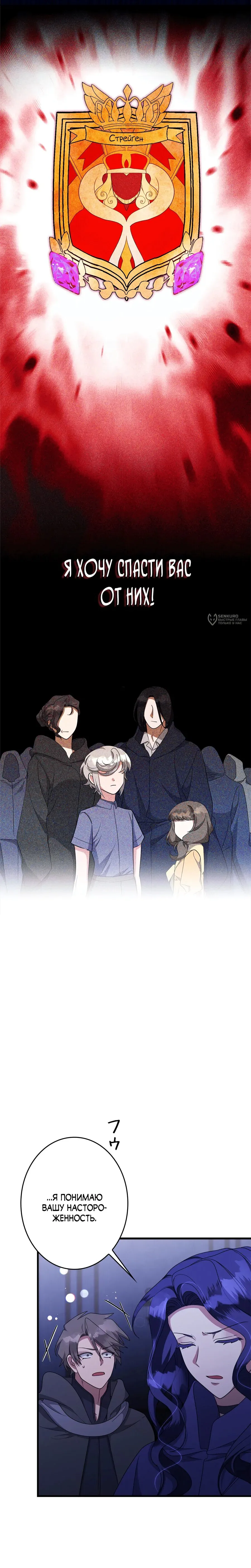 Read The Villainess Is Done Trying RU Manga Online