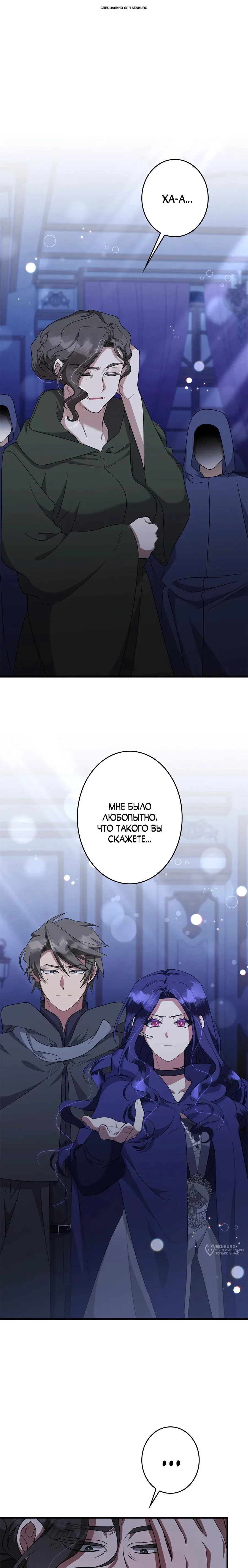 Read The Villainess Is Done Trying RU Manga Online
