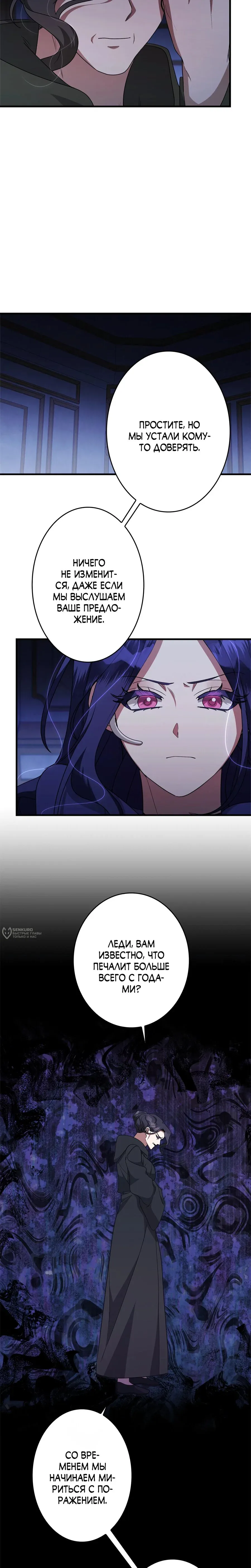Read The Villainess Is Done Trying RU Manga Online
