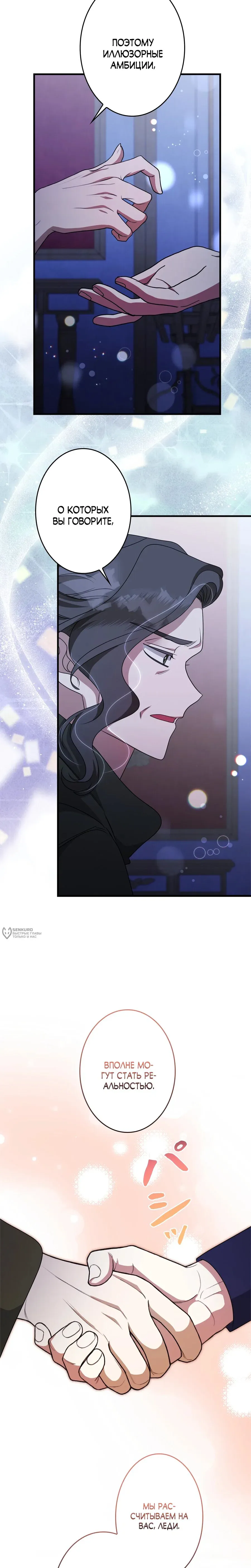 Read The Villainess Is Done Trying RU Manga Online