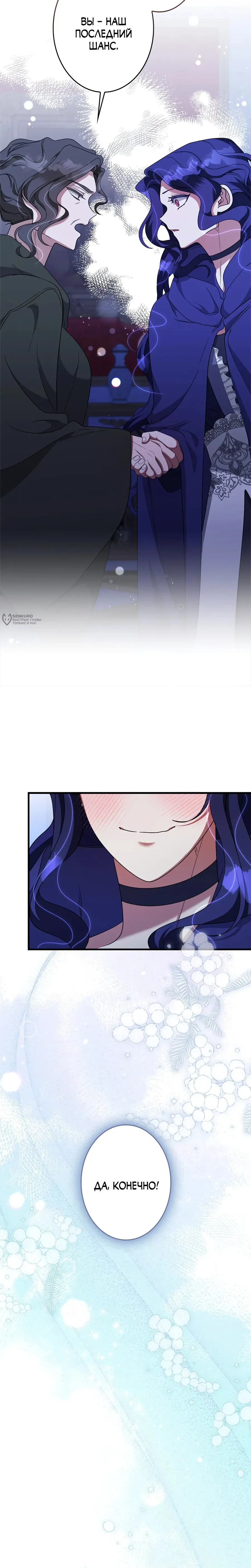 Read The Villainess Is Done Trying RU Manga Online