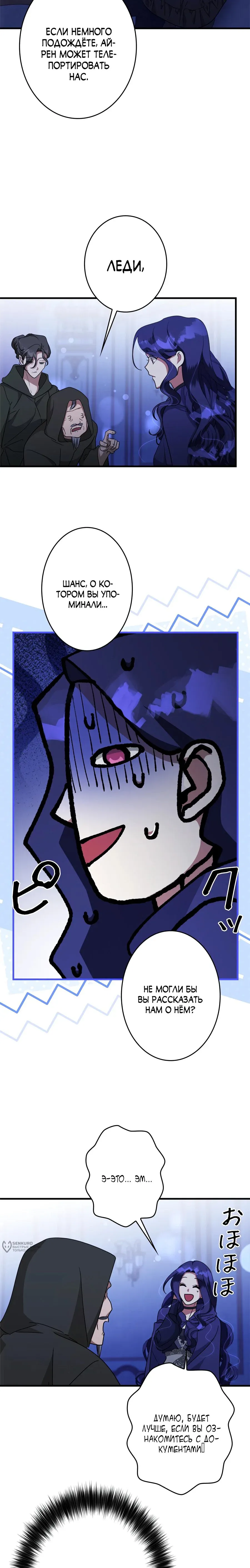 Read The Villainess Is Done Trying RU Manga Online