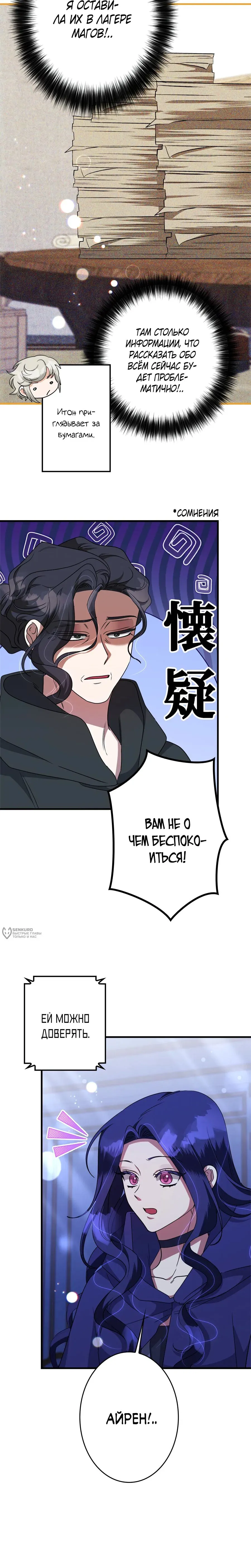 Read The Villainess Is Done Trying RU Manga Online
