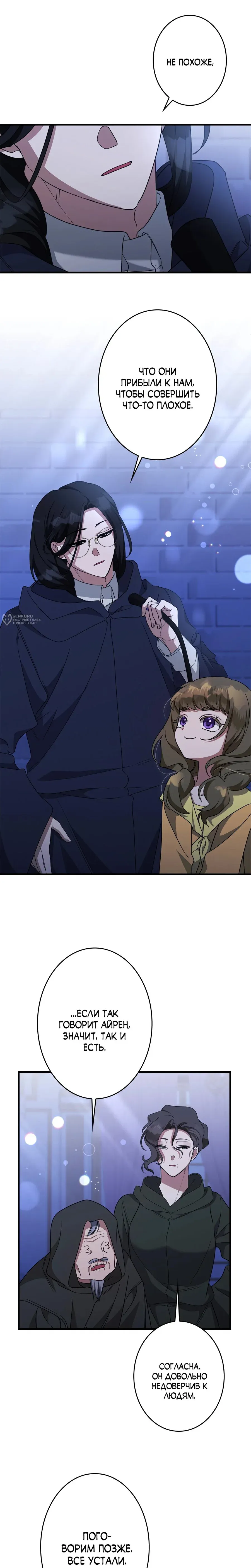 Read The Villainess Is Done Trying RU Manga Online