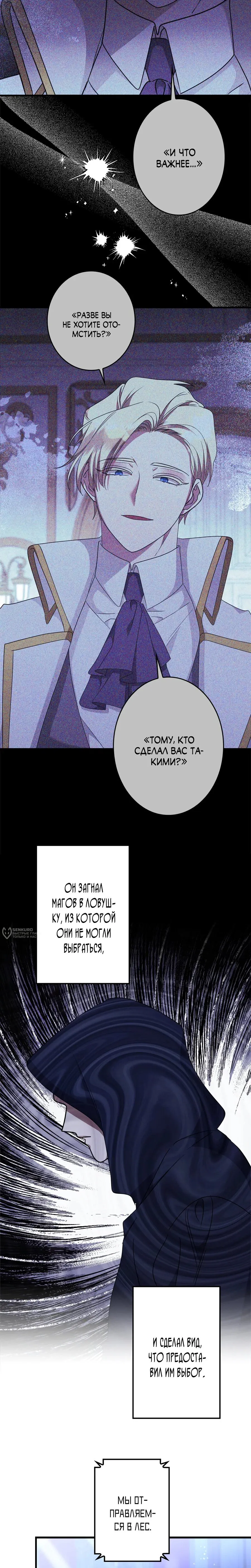 Read The Villainess Is Done Trying RU Manga Online