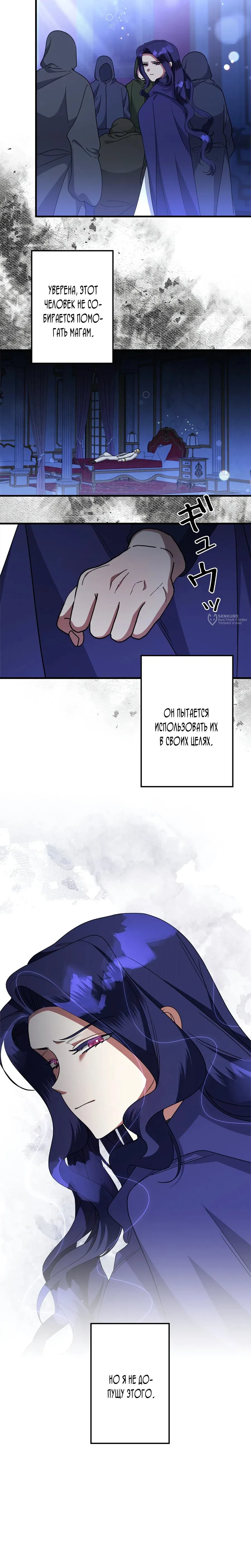Read The Villainess Is Done Trying RU Manga Online