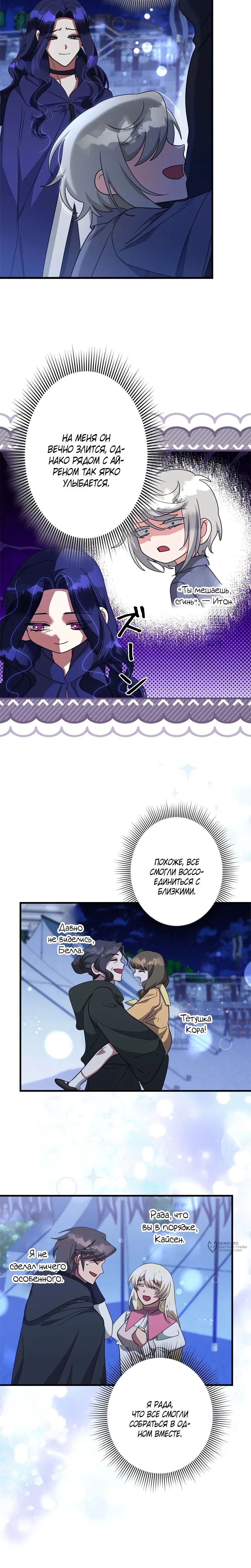 Read The Villainess Is Done Trying RU Manga Online