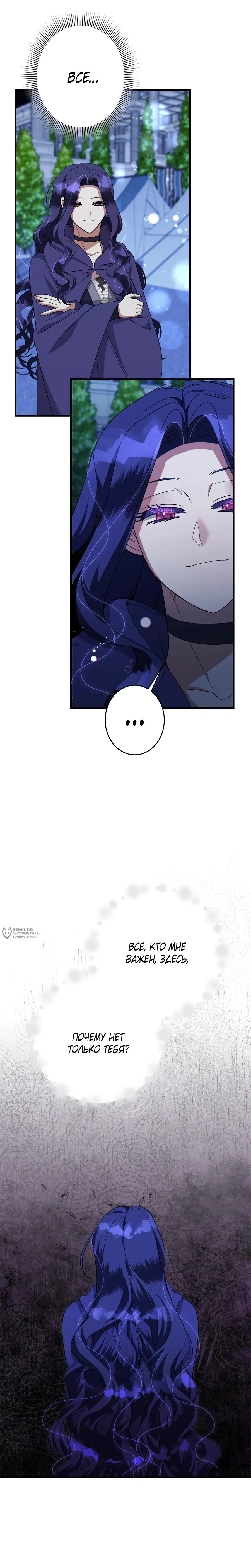 Read The Villainess Is Done Trying RU Manga Online