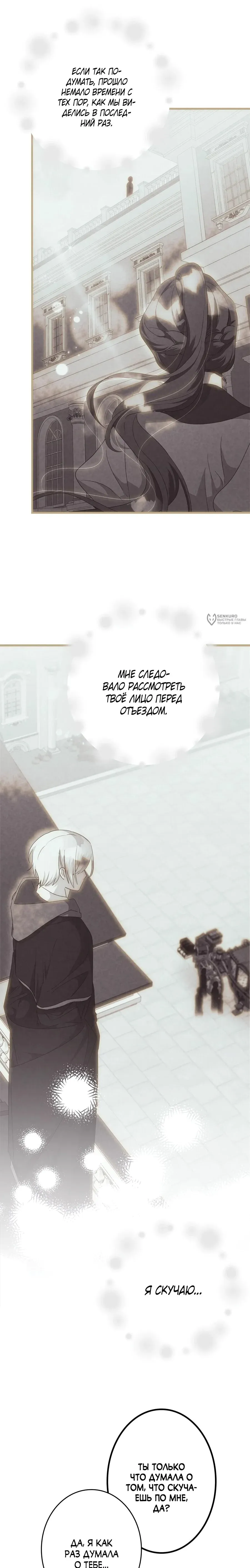 Read The Villainess Is Done Trying RU Manga Online