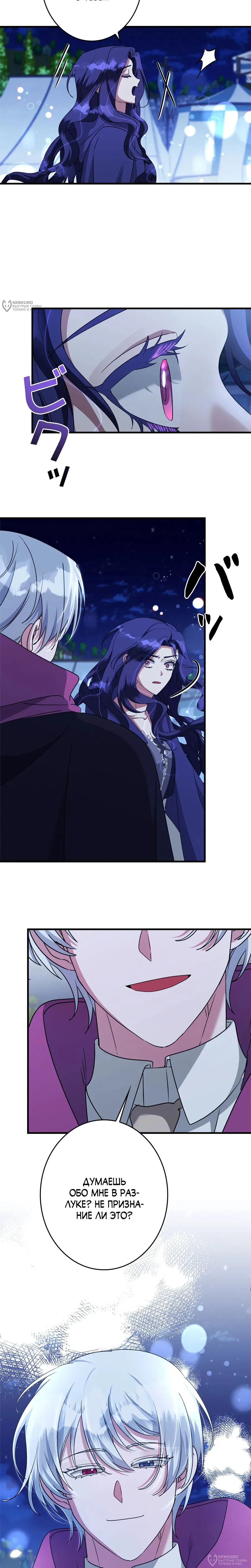 Read The Villainess Is Done Trying RU Manga Online