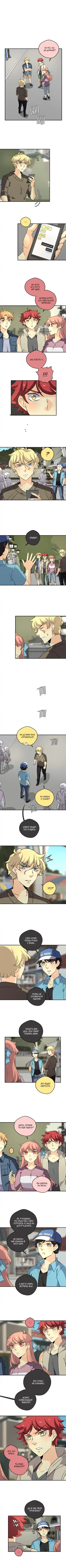 Read unORDINARY RU Manga Online
