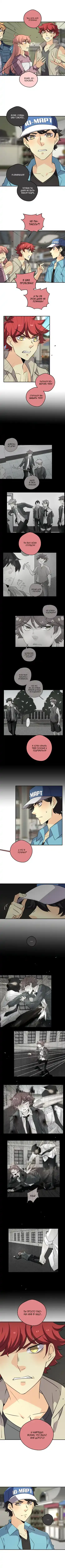 Read unORDINARY RU Manga Online