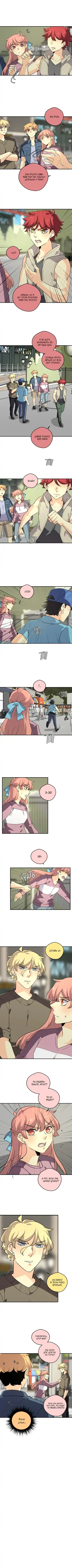 Read unORDINARY RU Manga Online