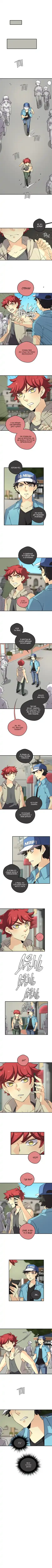 Read unORDINARY RU Manga Online