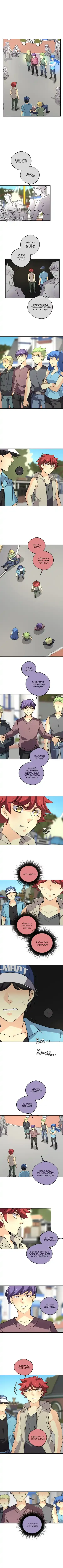 Read unORDINARY RU Manga Online