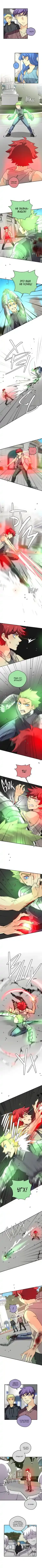Read unORDINARY RU Manga Online