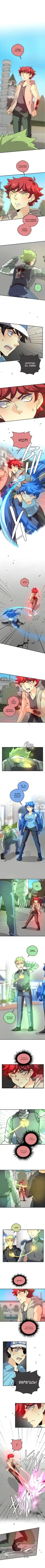 Read unORDINARY RU Manga Online