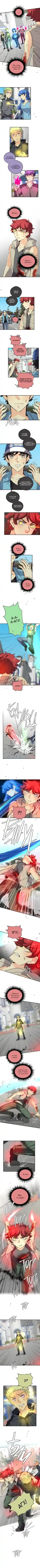Read unORDINARY RU Manga Online