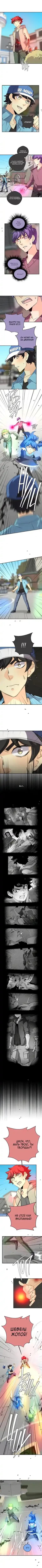 Read unORDINARY RU Manga Online