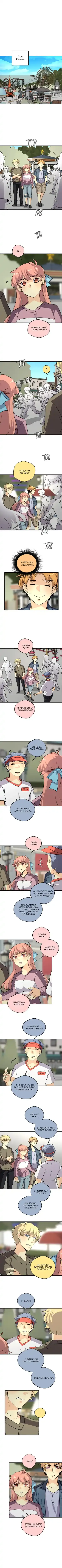 Read unORDINARY RU Manga Online