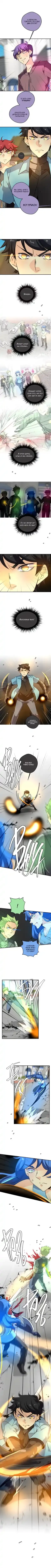 Read unORDINARY RU Manga Online