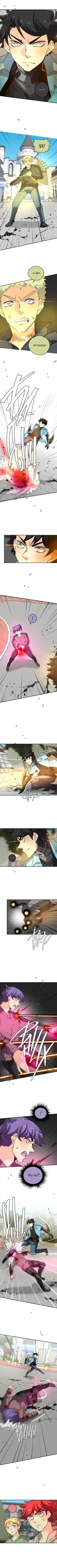 Read unORDINARY RU Manga Online