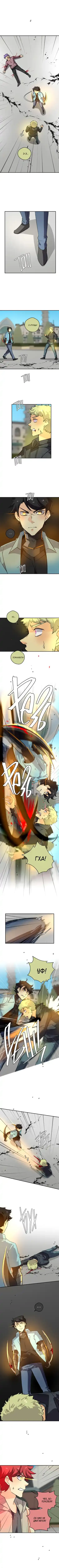Read unORDINARY RU Manga Online