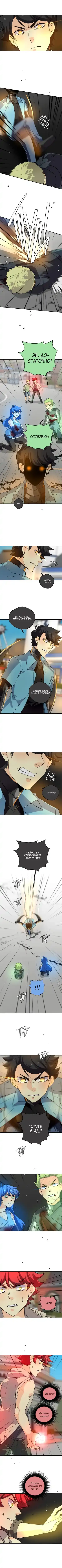Read unORDINARY RU Manga Online