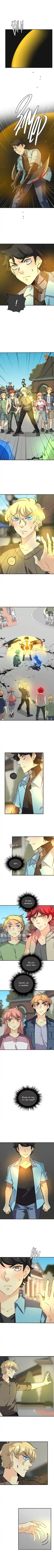 Read unORDINARY RU Manga Online
